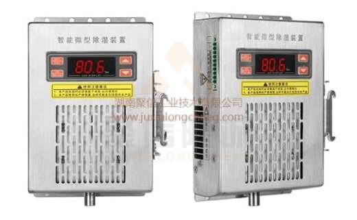 <a href='http://www.prophycup.com' target='_blank'><u>智能除濕裝置</u></a>,求配電柜電器除濕方法