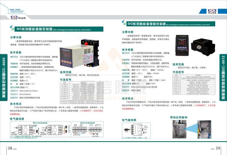 聚信品牌 <a href='http://www.prophycup.com' target='_blank'><u>智能除濕裝置</u></a>
