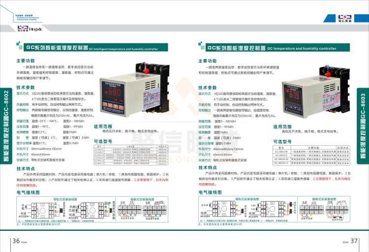 聚信品牌 <a href='http://www.prophycup.com' target='_blank'><u>智能除濕裝置</u></a>