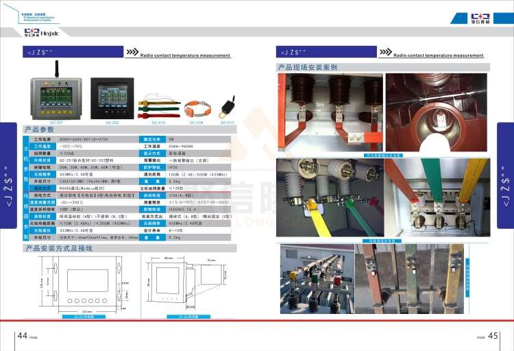 聚信品牌 <a href='http://www.prophycup.com' target='_blank'><u>智能除濕裝置</u></a>